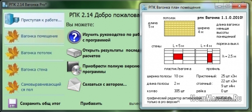 Рпк вагонка
