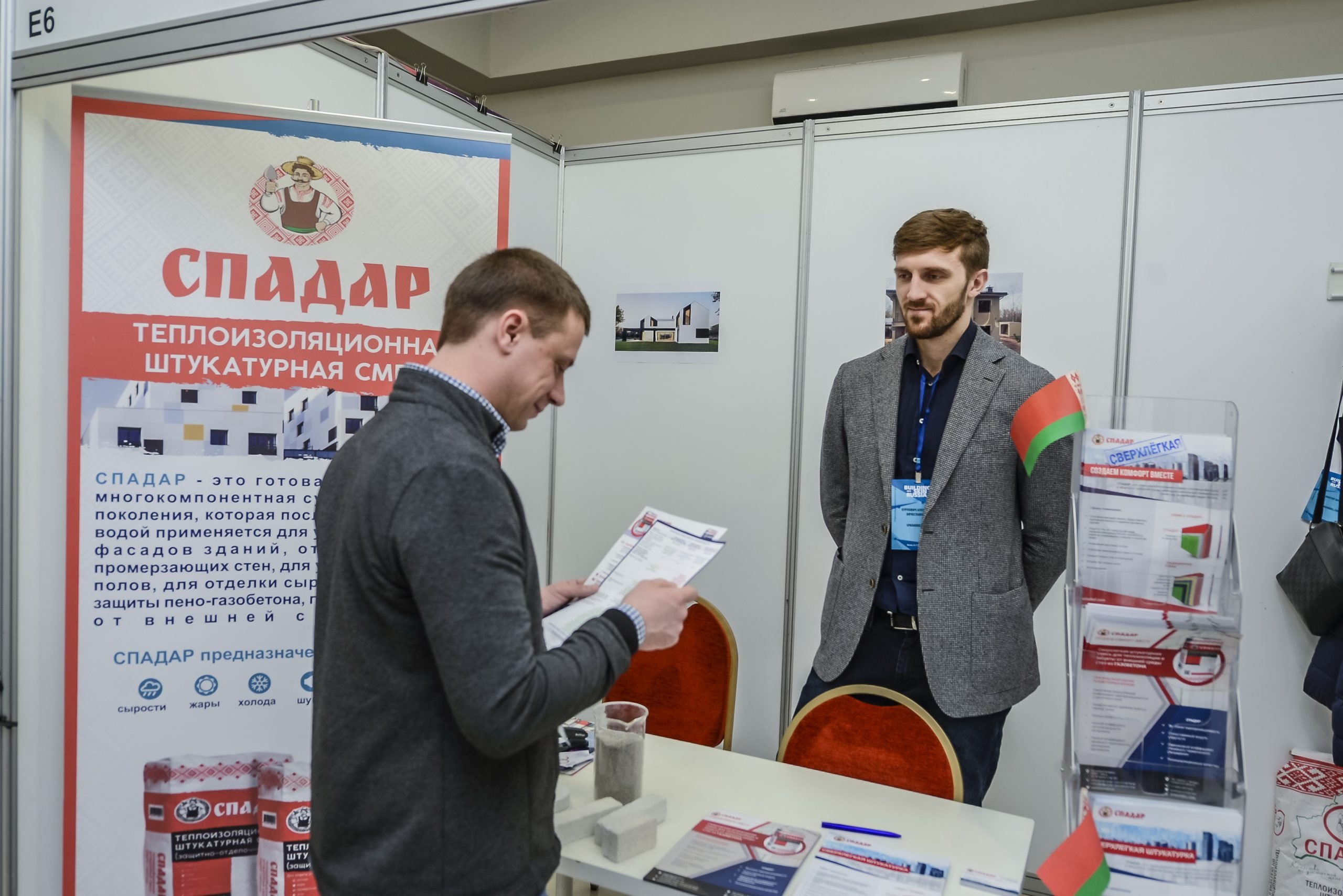 Спадар штукатурка купить
