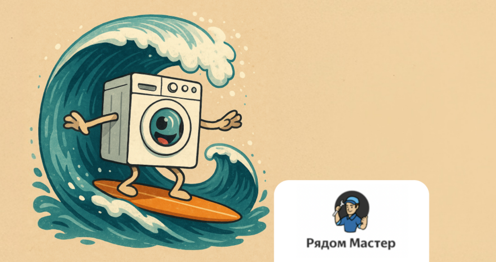 Подробнее о "Лужа у машинки: что делать, если стиральная течет снизу"