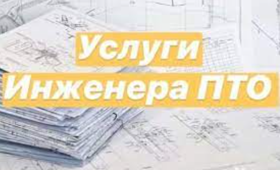 Подробнее о "Исполнительная документация, схемы, ППРы"