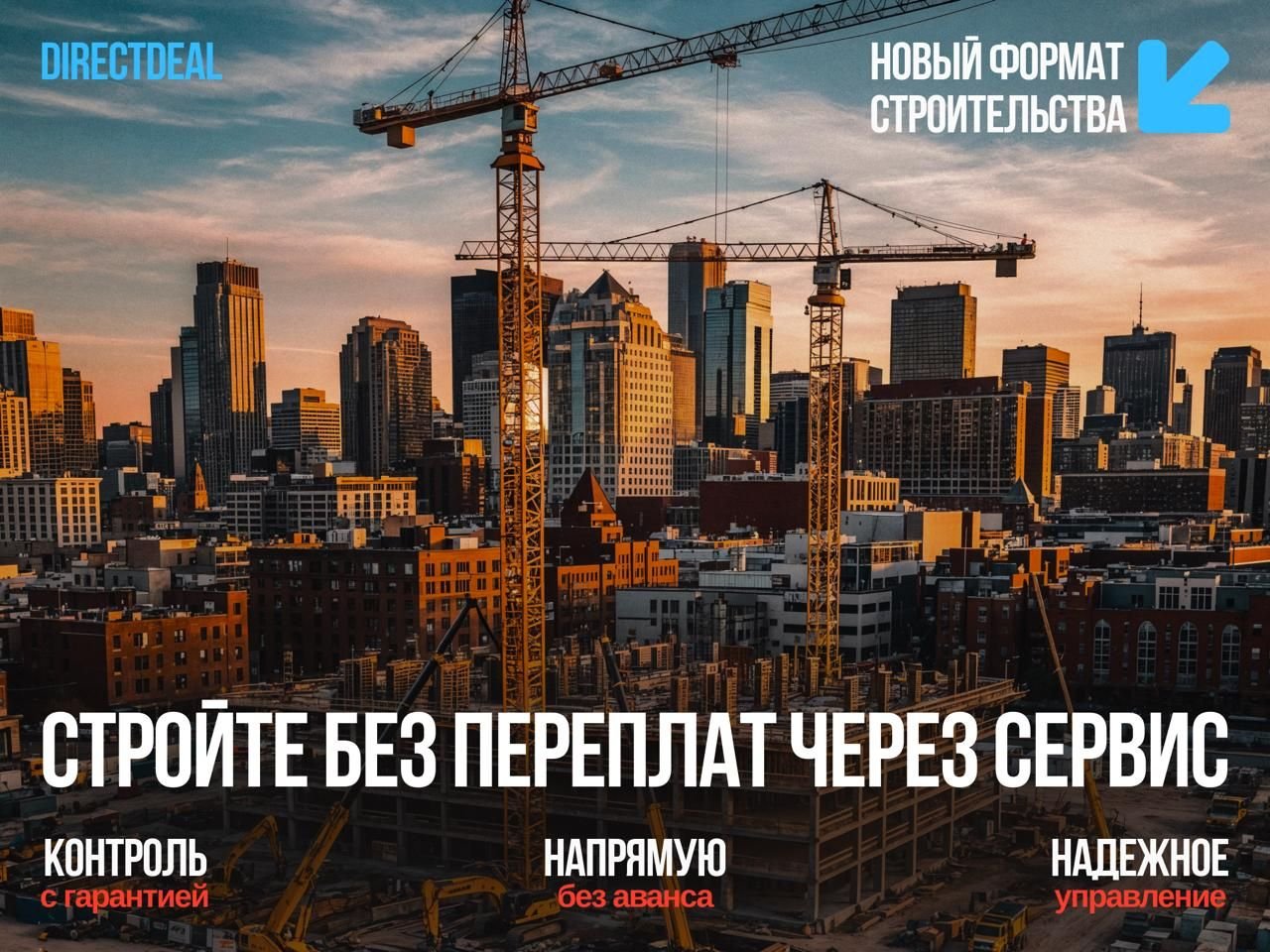 Подробнее о "Сервис заказчиков 2025!"