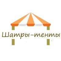 Шатры-тенты