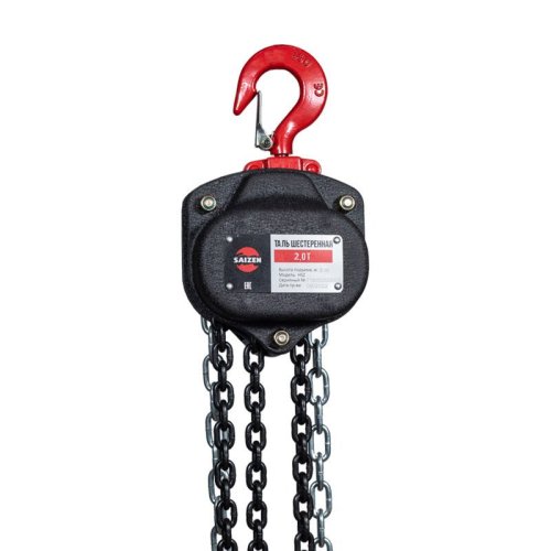 Ручная цепная таль 2 т - 6 м, модель HSZ SAIZEN