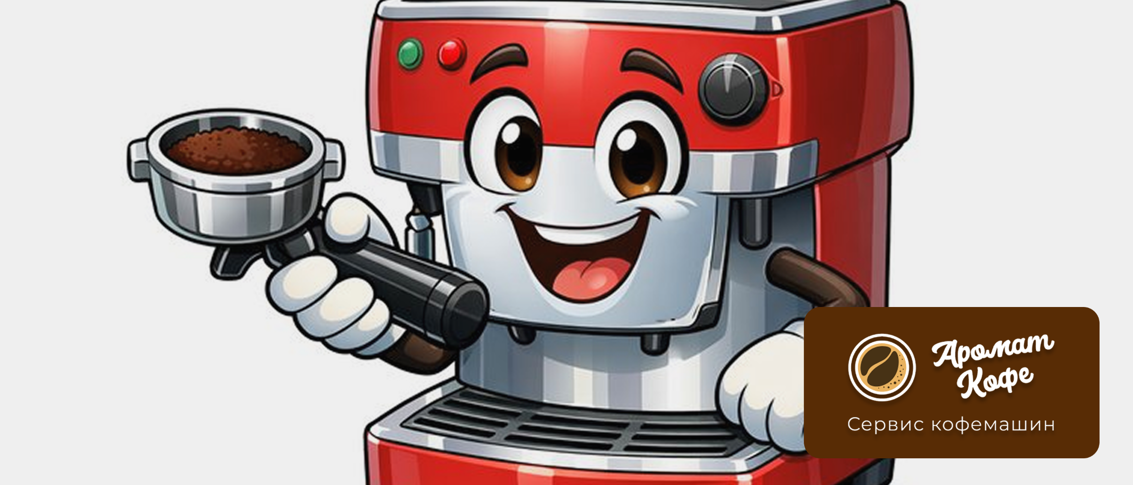 Подробнее о "Замена фильтра в кофемашине: скрытые нюансы, которые влияют на давление воды и ресурс техники"