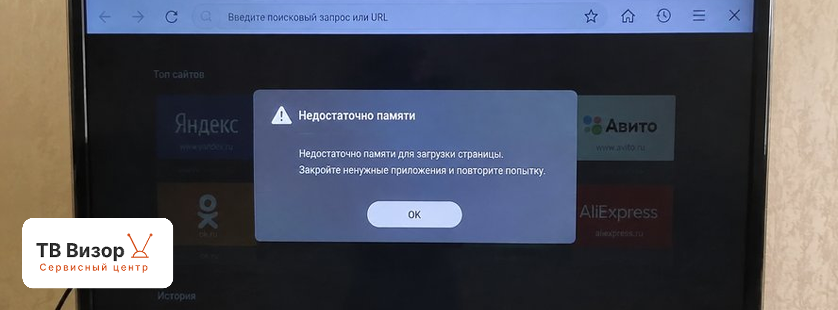 Подробнее о "Семь мифов о нехватке памяти на телевизорах LG"