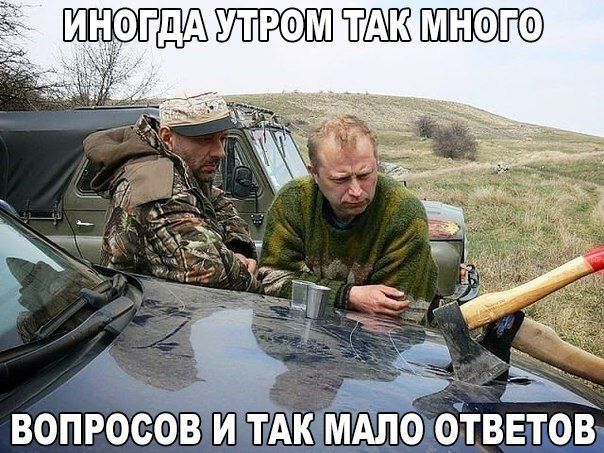 inogda-utrom-tak-mnogo-voprosov-i-tak-ma