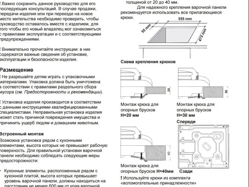 установочные размеры.jpg