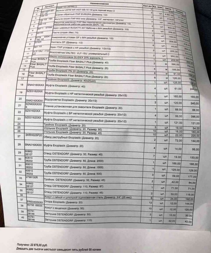 список материалов11.jpg