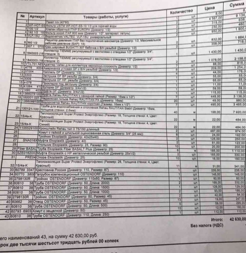 список материалов22.jpg