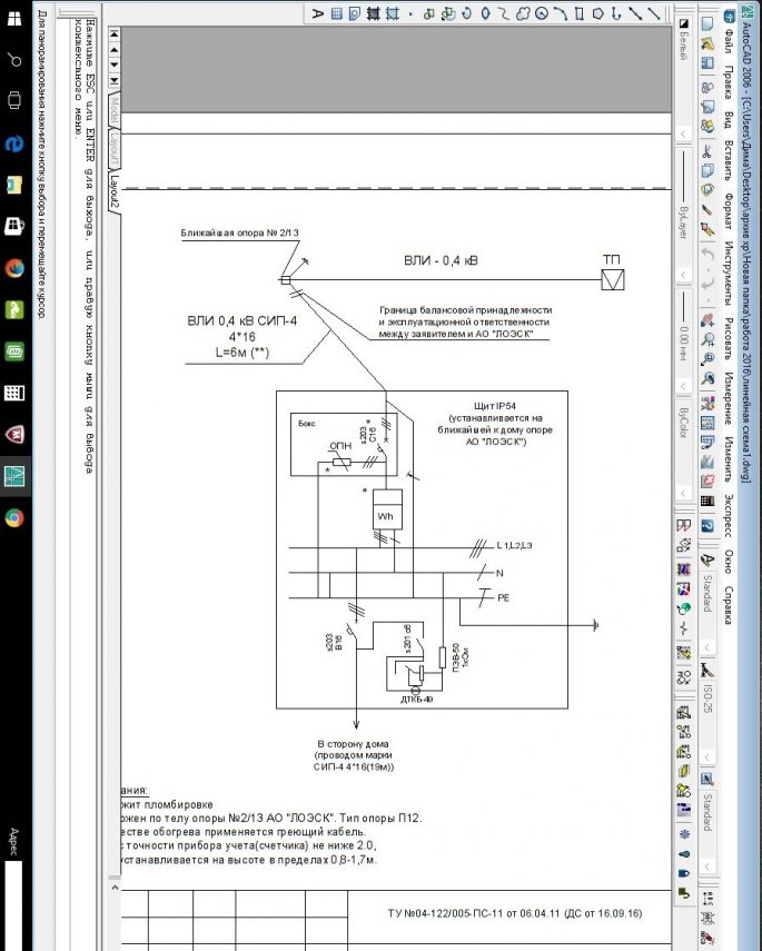 лин схема обрезана.jpg