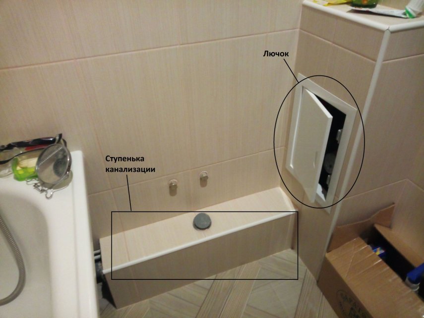 Ванна редактир.jpg