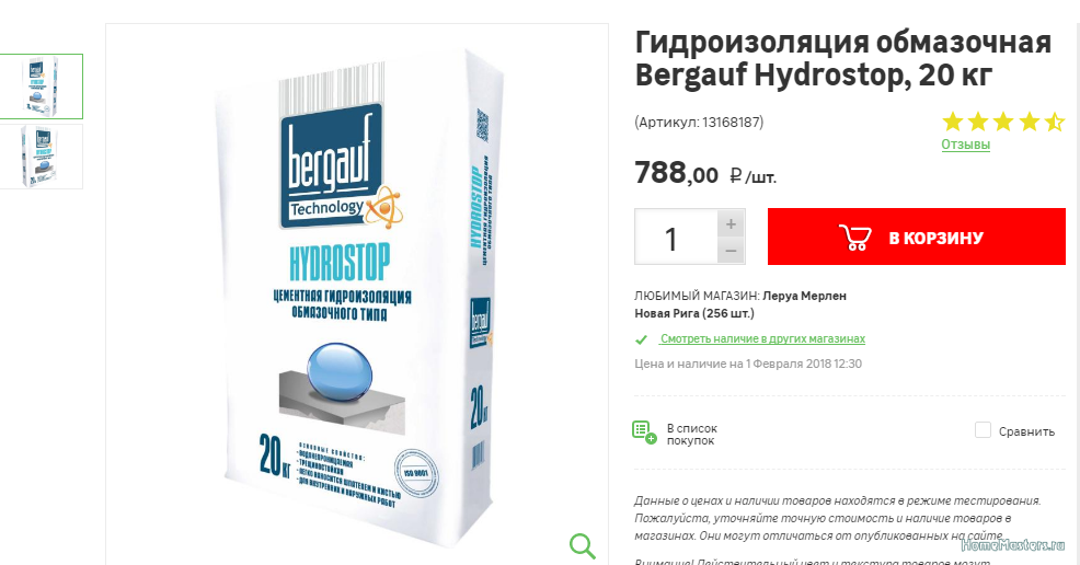 Обмазочная гидроизоляция Bergauf Hydrostop. Технологическая карта Бергауф. Bergauf лого.