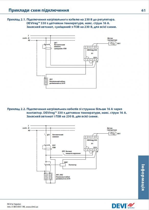 Схема подключения.JPG
