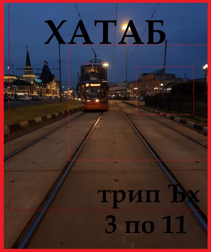 Хатаб - обложка (лиц.).jpg