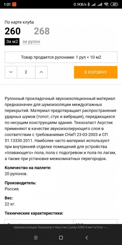 Screenshot_2020-01-07-01-01-37-991_com.yandex.browser.jpg