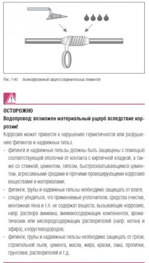 Защита от коррозии2.jpg