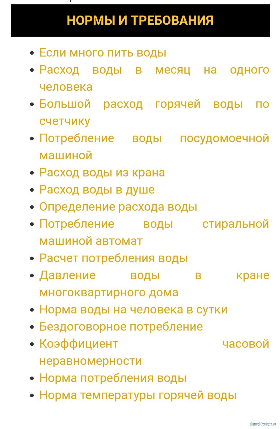 Техническая инфотека. Никаких вопросов только информация. - Страница 2 |  Сантехника, водопровод, отопление, канализация | Школа ремонта. Ремонт  своими руками. Советы профессионалов