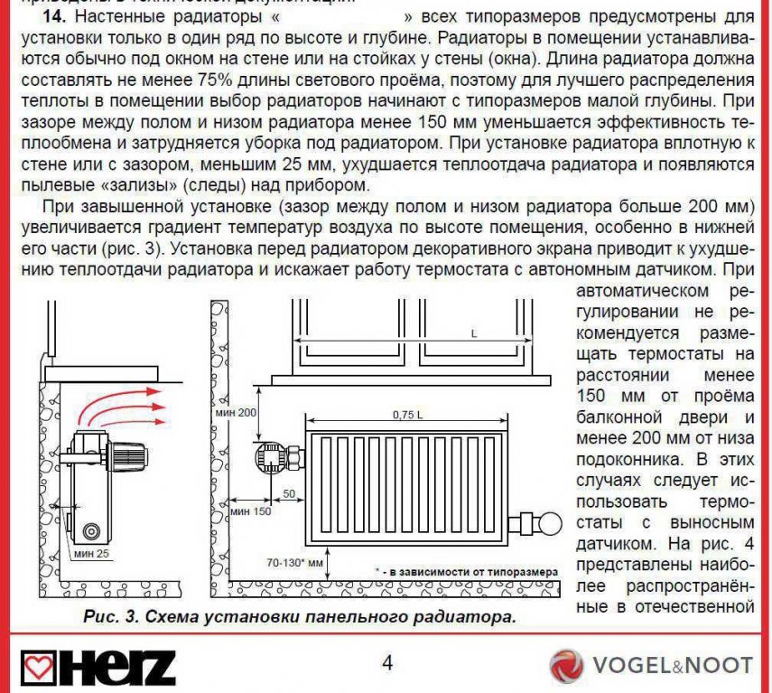 Отопительный прибор.jpg