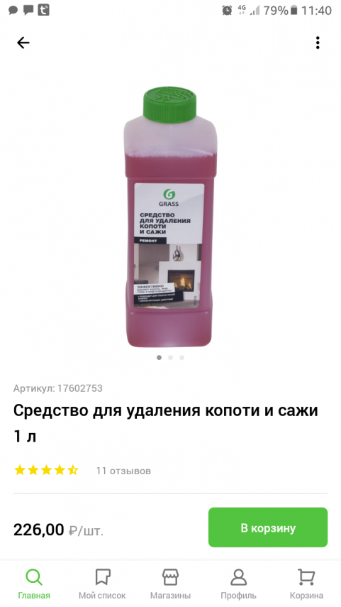 Screenshot_20200801-114047