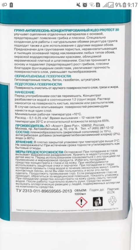 Screenshot_20200806-091754