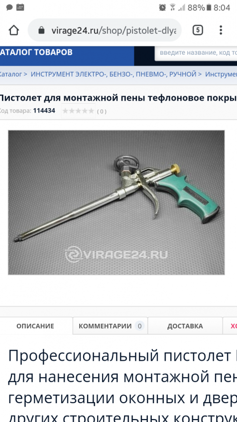 Screenshot_20200812-080415