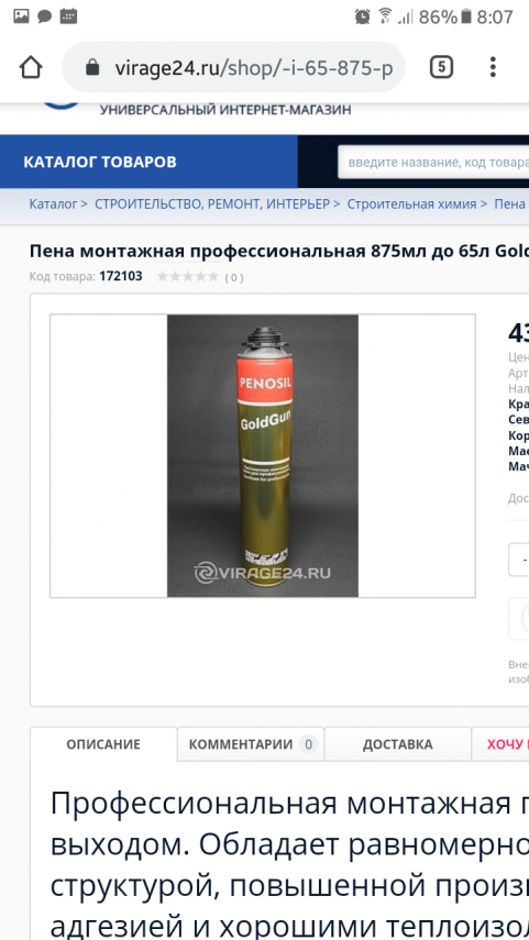 Screenshot_20200812-080744