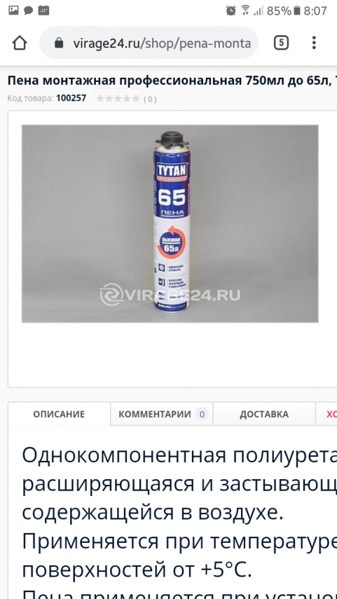 Screenshot_20200812-080800