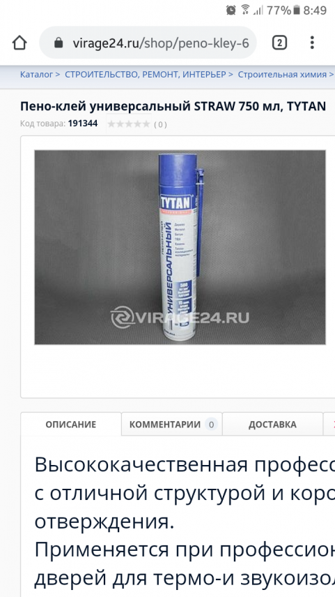 Screenshot_20200812-084942