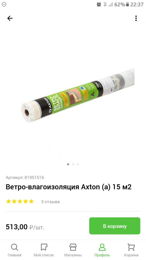 Screenshot_20200812-223725