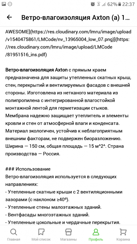 Screenshot_20200812-223740