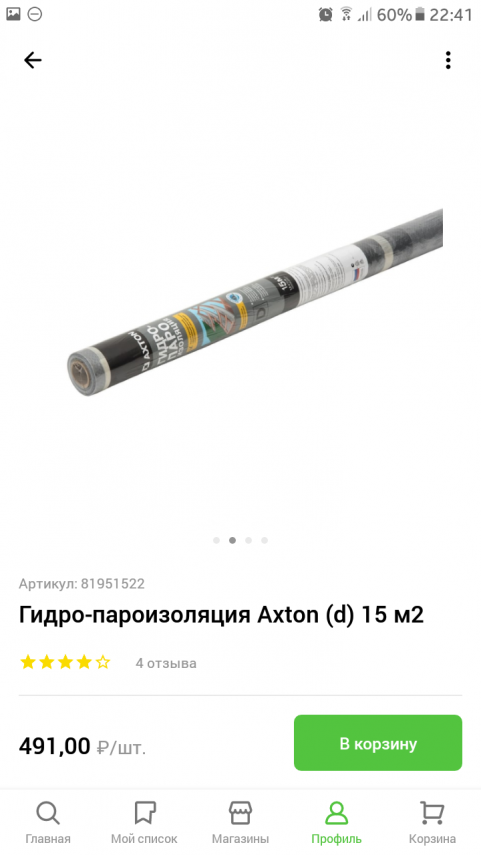 Screenshot_20200812-224132