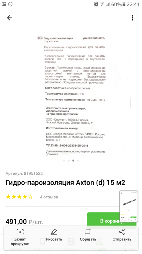 Screenshot_20200812-224136