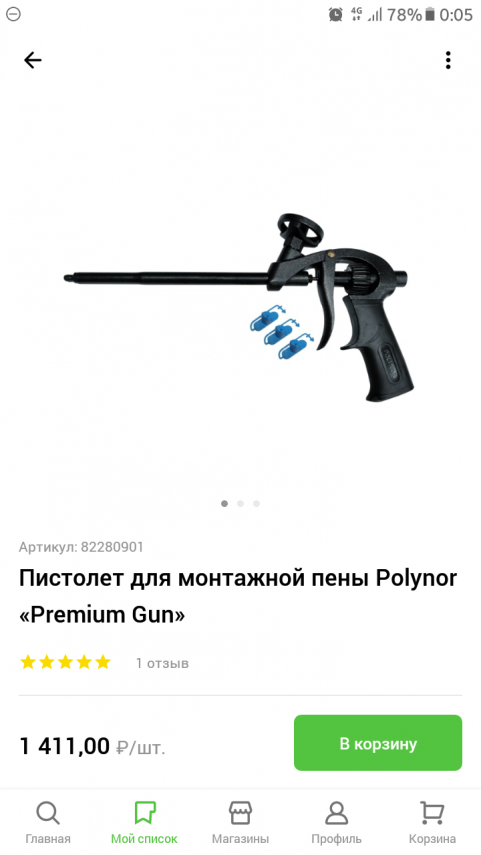 Screenshot_20200815-000512