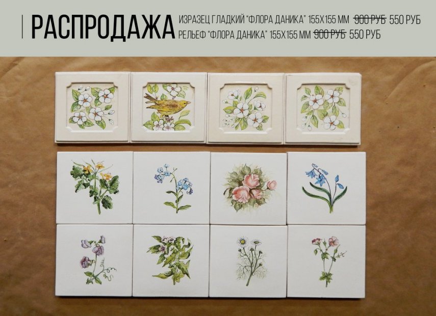 Plitka ruchnoj raboty kupit