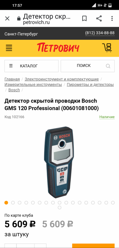 Screenshot_2020-10-19-17-57-13-722_com.android.chrome