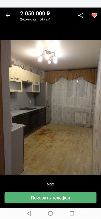 Screenshot_20200826_115659_ru.domclick.mortgage