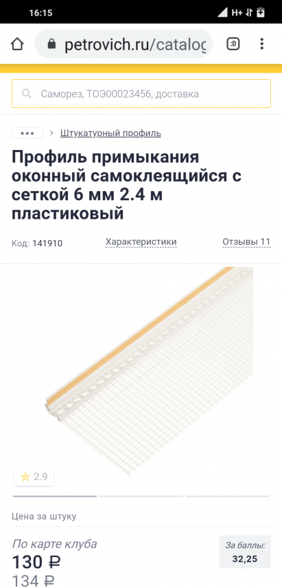 Screenshot_2020-11-24-16-15-02-990_com.android.chrome