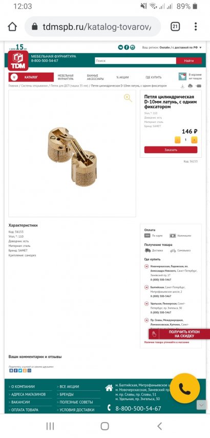 Screenshot_20201124-120316_Chrome