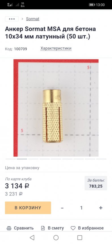 Screenshot_20201127_130038_com.android.chrome