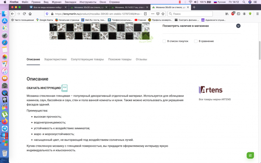Снимок экрана 2020-12-11 в 14.12.47