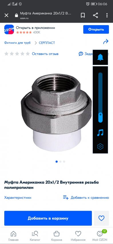 Screenshot_20210131_060621_com.android.chrome