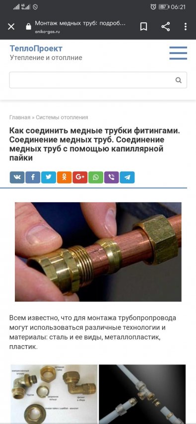 Screenshot_20210131_062120_com.android.chrome