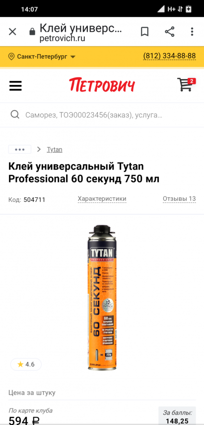 Screenshot_2021-02-26-14-07-01-037_com.android.chrome