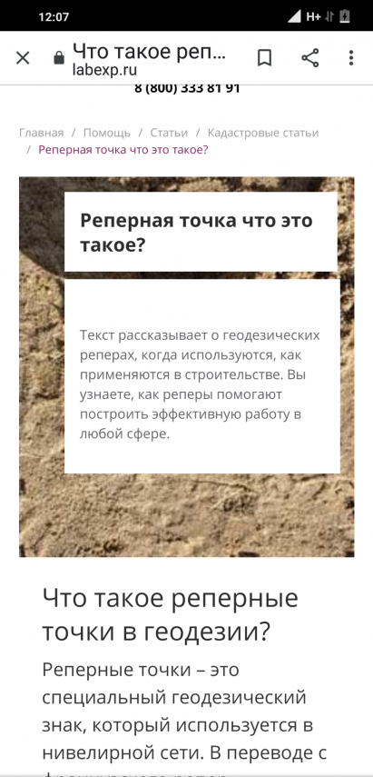 Screenshot_2021-03-02-12-07-26-895_com.android.chrome