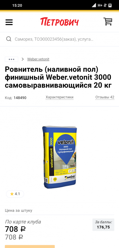 Screenshot_2021-03-22-15-20-44-548_com.android.chrome