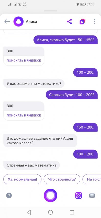 Screenshot_20210319_073802_ru.yandex.searchplugin