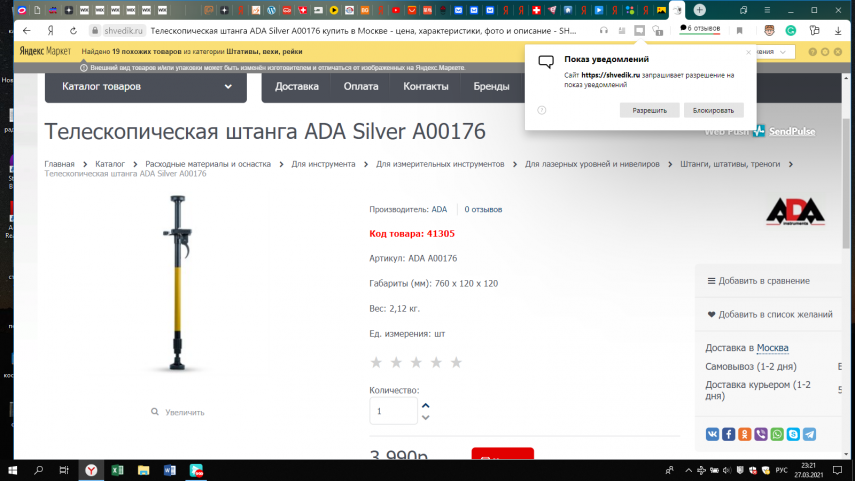 Снимок экрана (6)