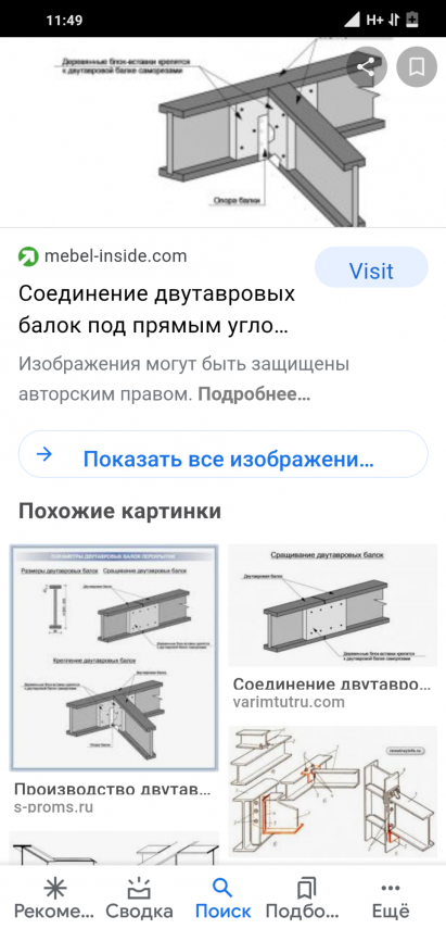 Screenshot_2021-04-10-11-49-27-297_com.google.android.googlequicksearchbox