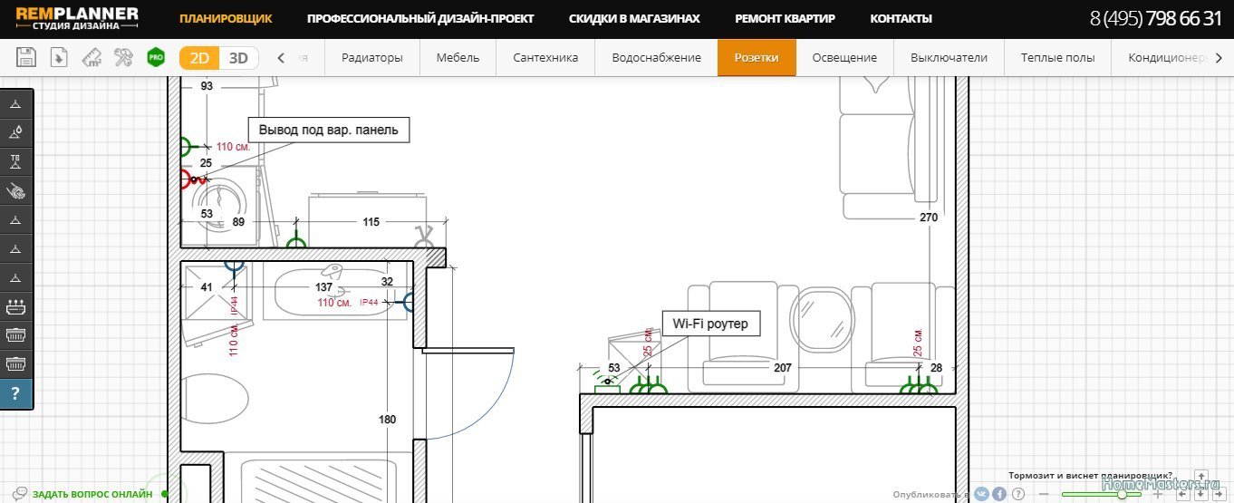 Remplanner как распечатать проект