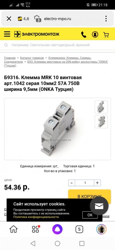Screenshot_20210801_211831_ru.yandex.searchplugin